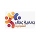 شعار جهة غير ربحية